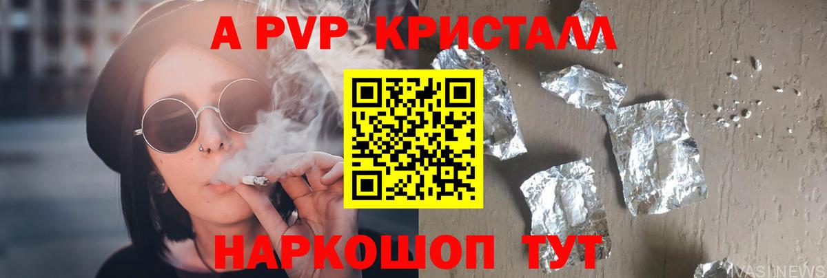 Alpha-PVP кристаллы  Вход с VPN  Кимры  APVP крисы CK 