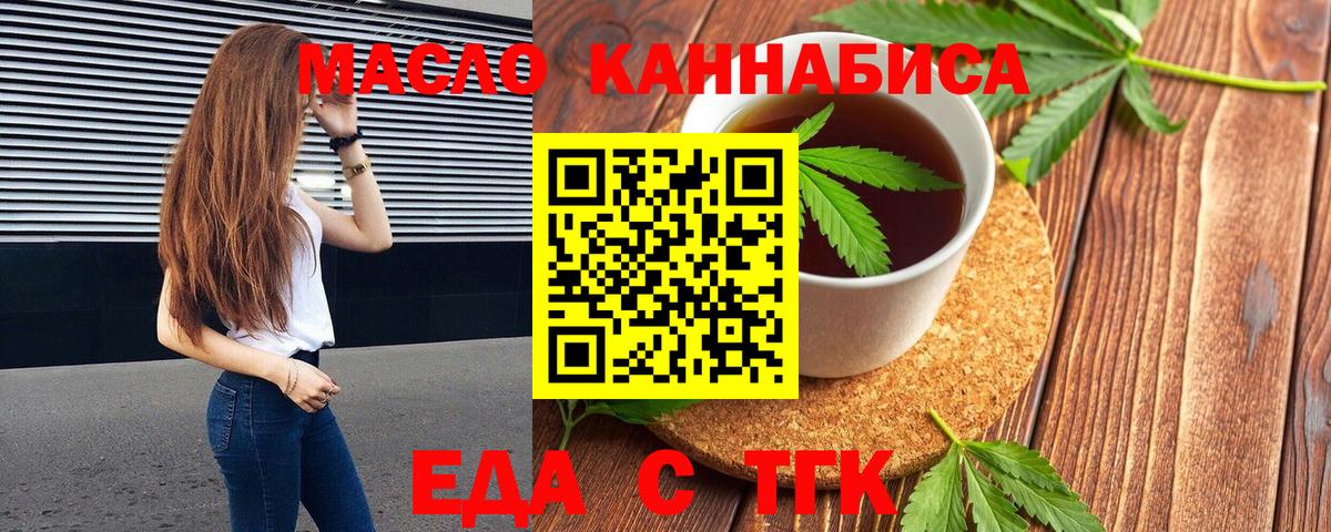 Кимры  Печенье с ТГК конопля  Вход с VPN 