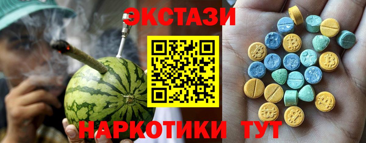 Экстази 300 mg Кимры