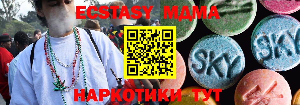 Ecstasy Cube  Ecstasy 280 MDMA  hydra как войти  Кимры  Вход с VPN 
