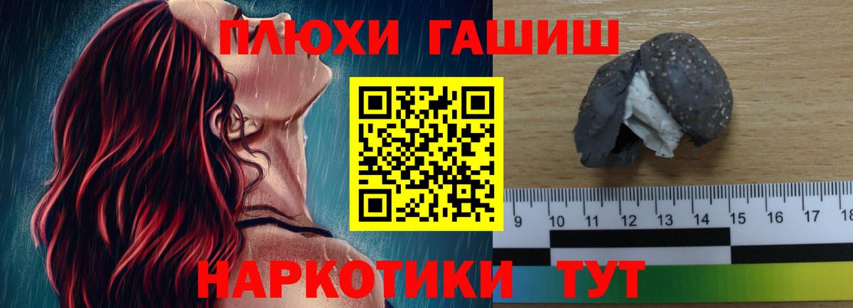 Гашиш  Вход с VPN  Кимры  Гашиш hashish 
