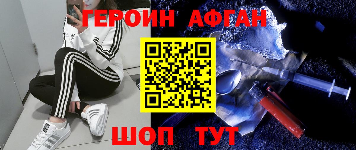 ГЕРОИН  Героин Heroin  Вход с VPN  Кимры 