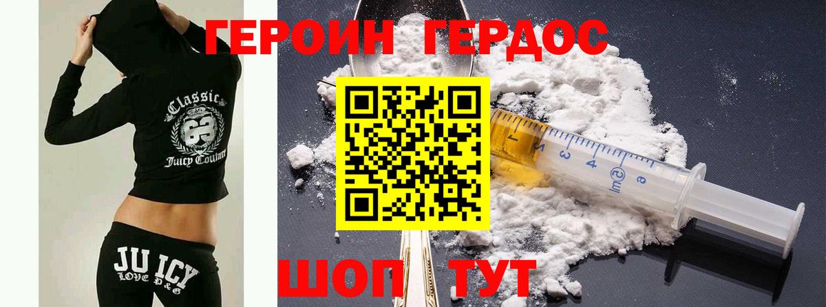 ГЕРОИН гречка Кимры