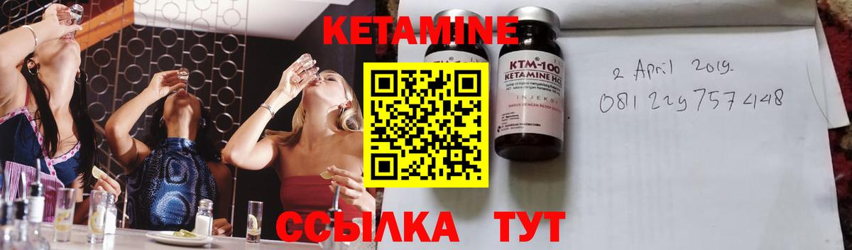 Кимры  Кетамин VHQ  Вход с VPN  Кетамин ketamine 