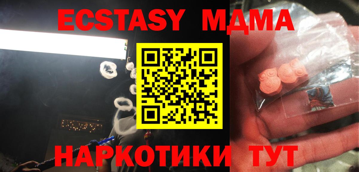 Кимры  МДМА crystal  Вход с VPN  МДМА VHQ 