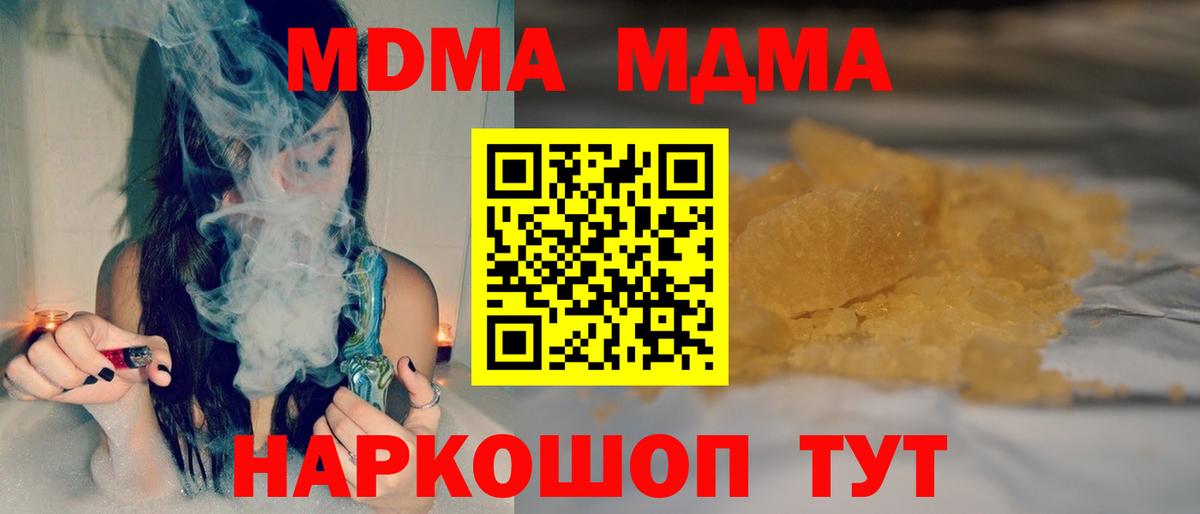 МДМА VHQ Кимры