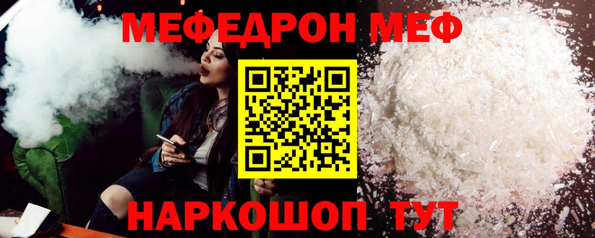 МЕФ Кимры