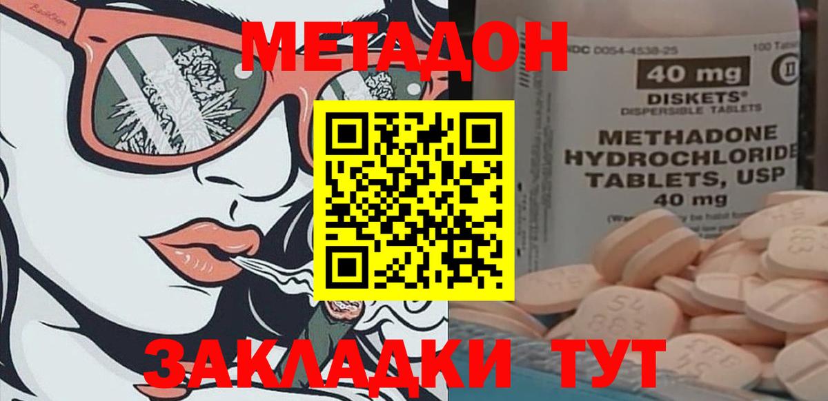 МЕТАДОН мёд  Вход с VPN  мега ссылки  Кимры  МЕТАДОН VHQ 