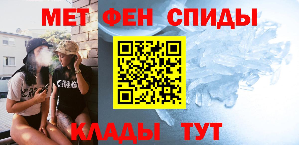 Метамфетамин  Метамфетамин Декстрометамфетамин 99.9%  Вход с VPN  Кимры 
