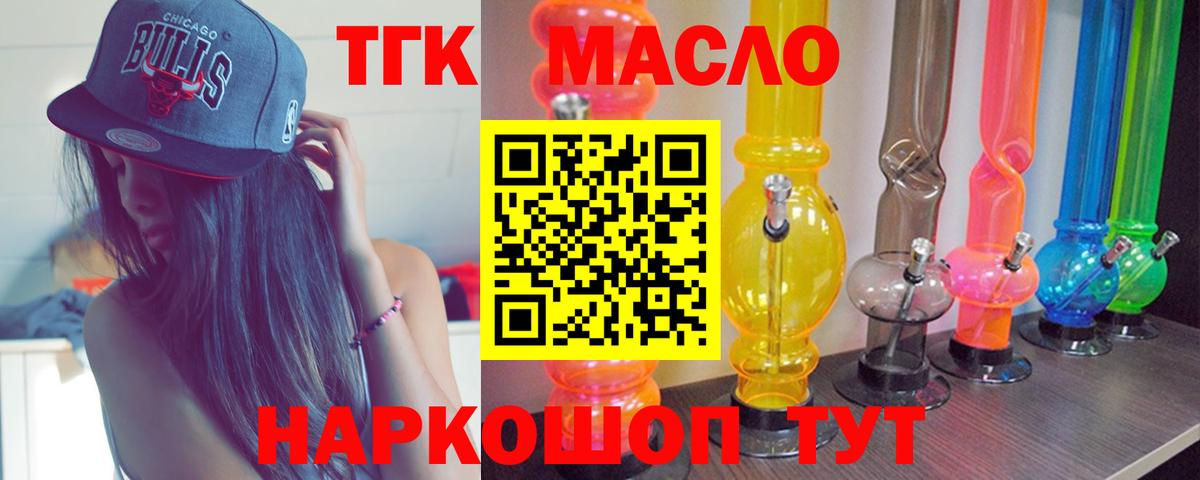 Дистиллят ТГК вейп  Дистиллят ТГК Wax  Кимры  Вход с VPN 