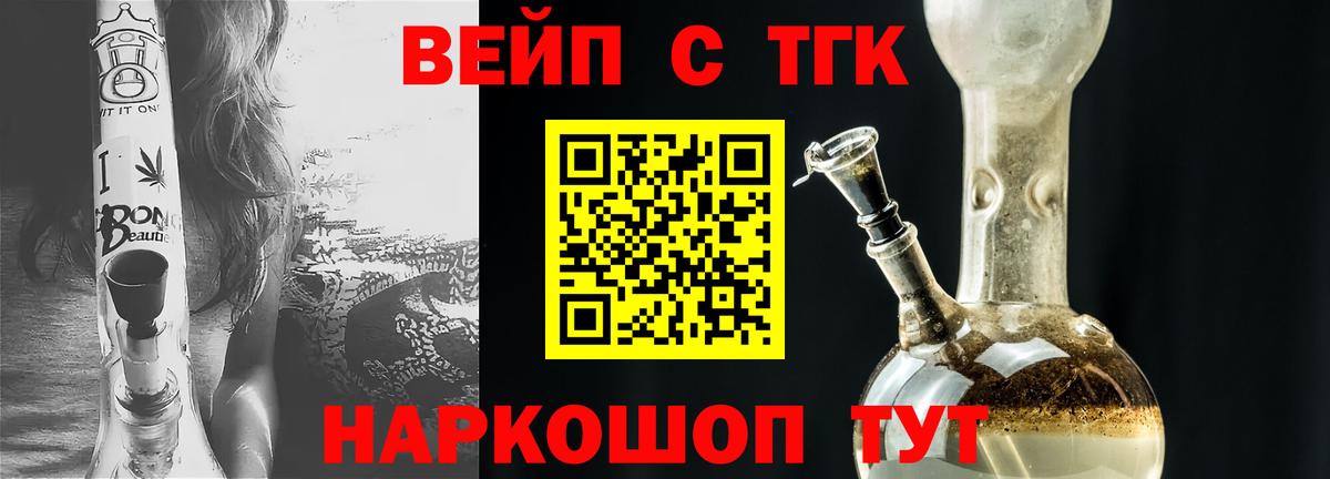 ТГК THC oil Кимры